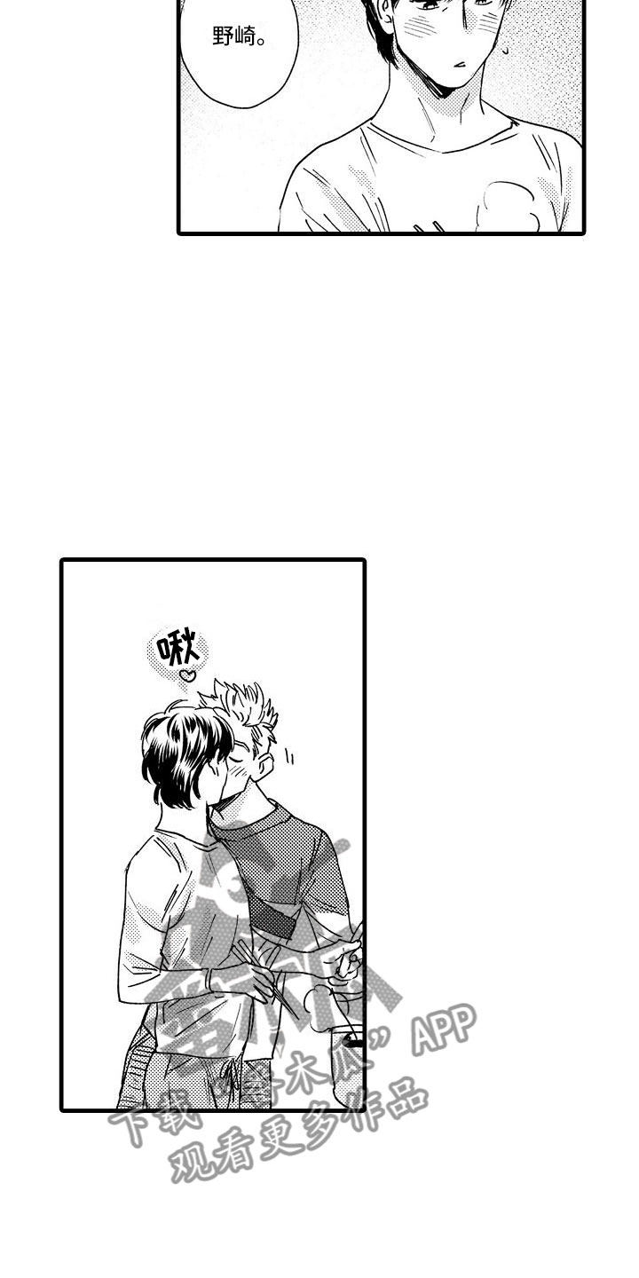 相亲面对面漫画,第25章：回来了1图