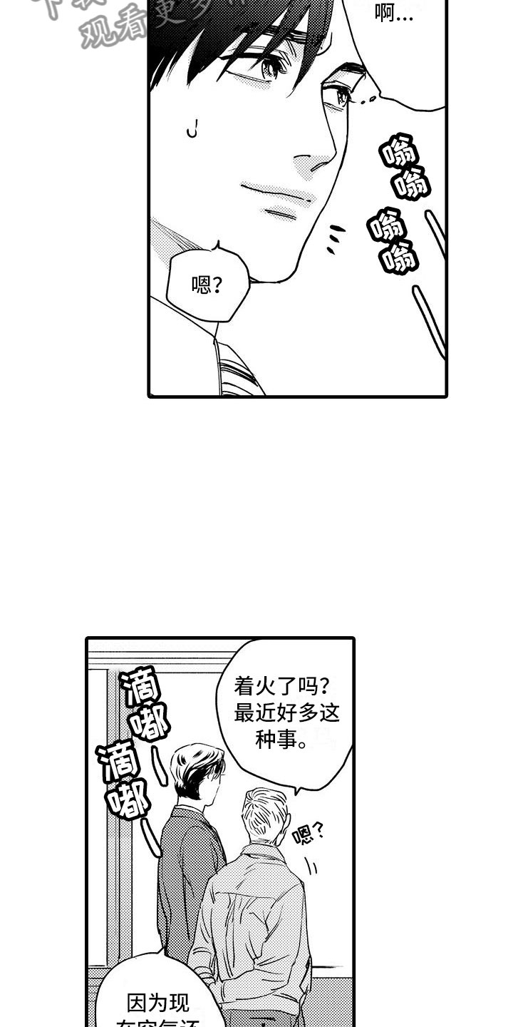 相亲面对面漫画,第4章：再次遇见1图