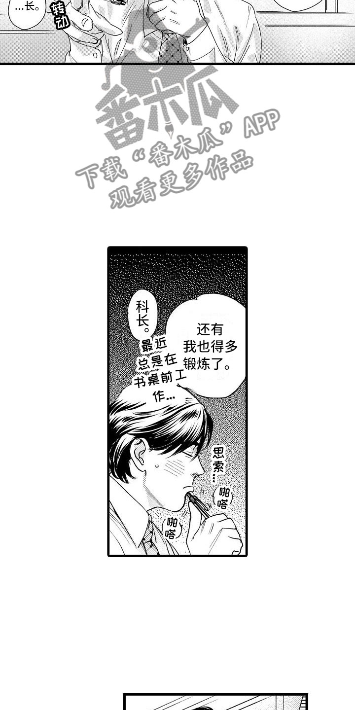 相亲面对面漫画,第23章：没睡好2图