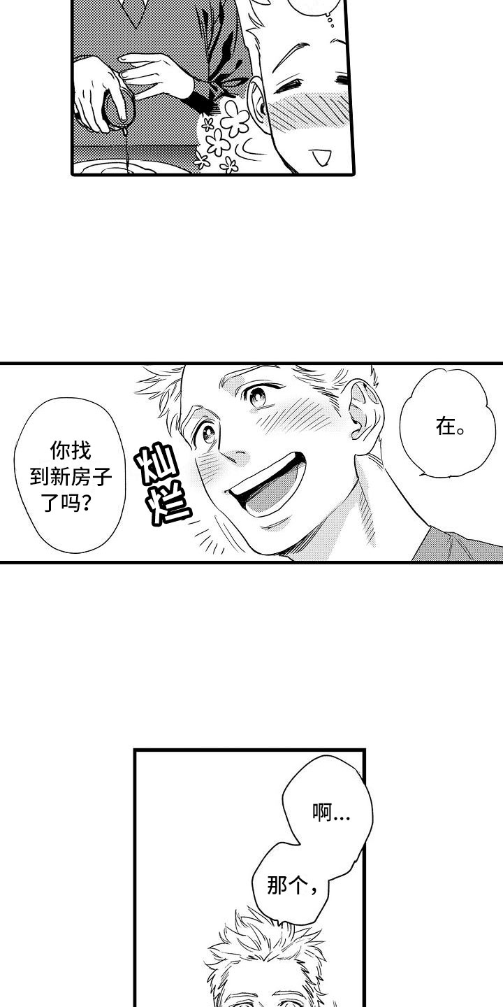 相亲面对面漫画,第16章：这样不行的3图