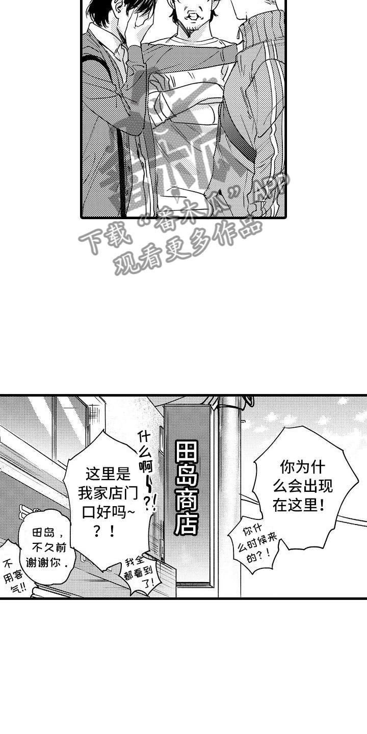 相亲面对面漫画,第21章：可以的5图