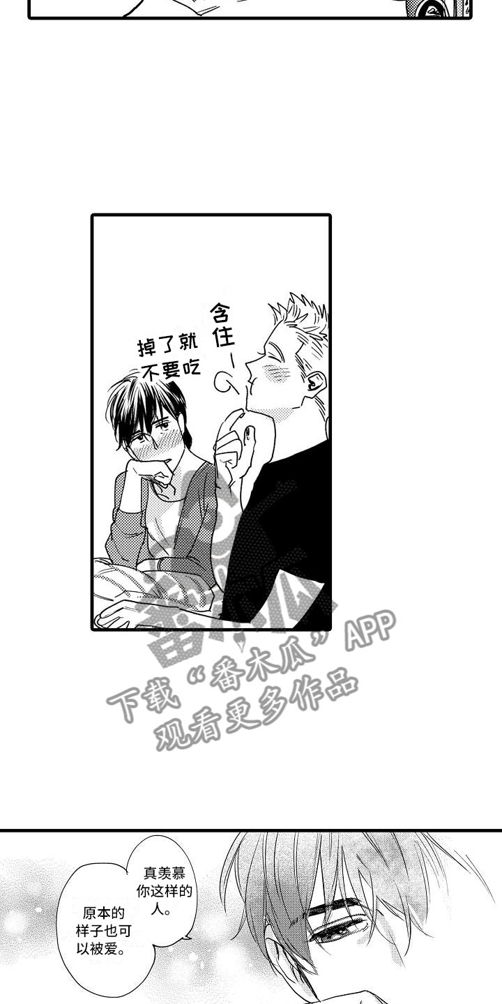 相亲面对面漫画,第10章：哪个位置3图