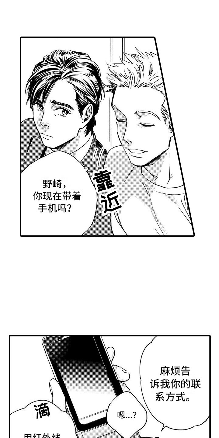 相亲面对面漫画,第4章：再次遇见2图