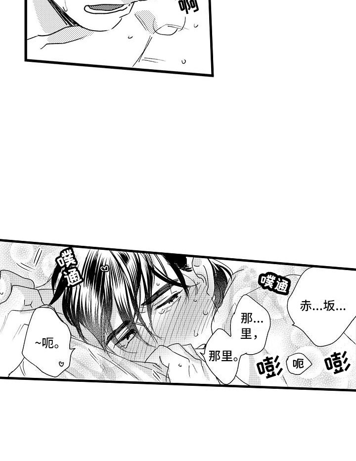 相亲面对面漫画,第27章：可爱(完结)2图