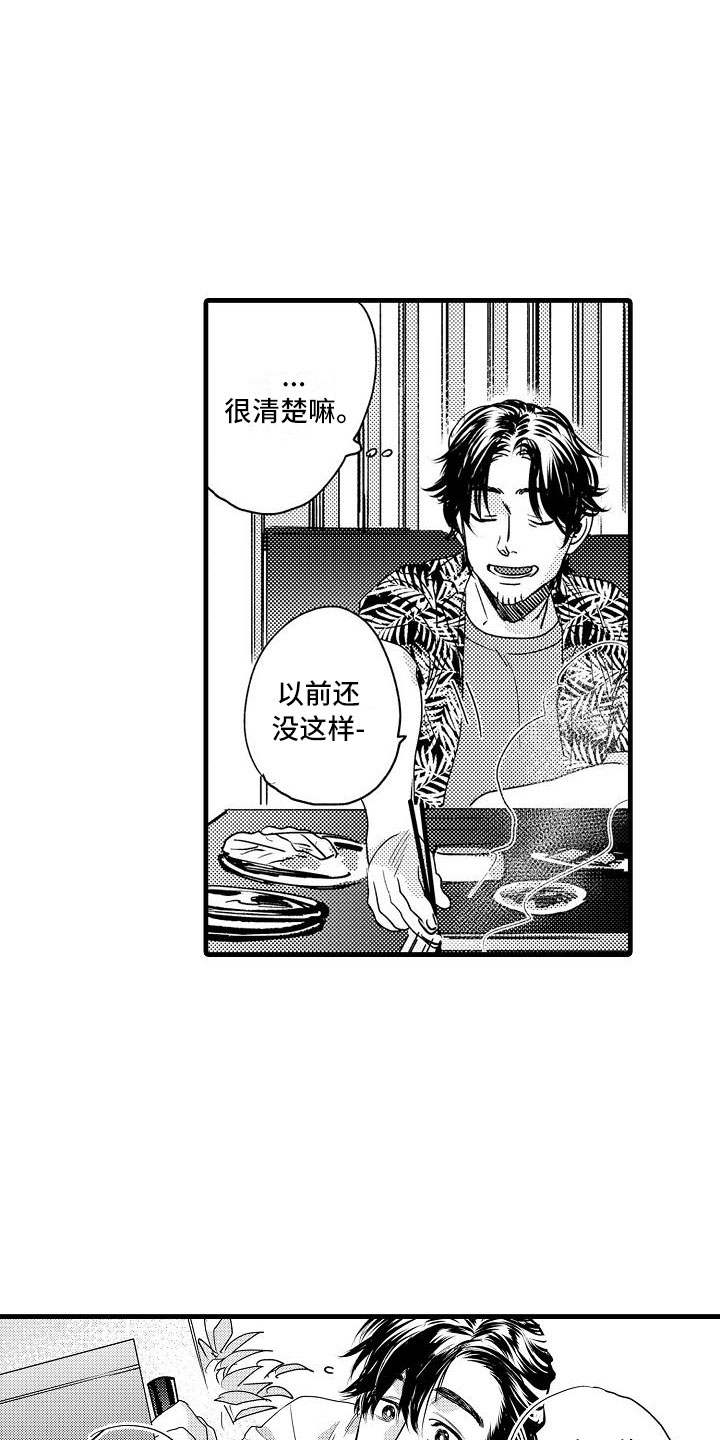 相亲面对面漫画,第14章：隐瞒的原因2图