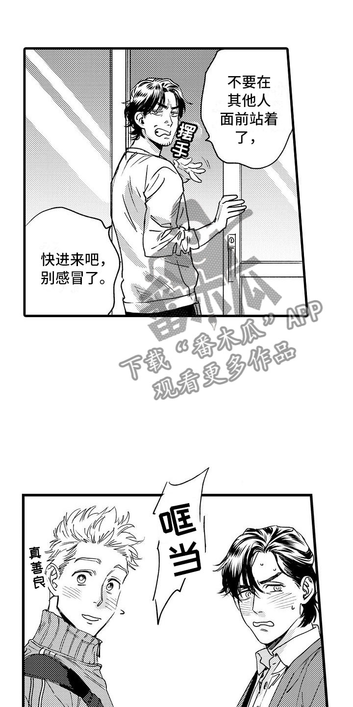 相亲面对面漫画,第21章：可以的2图
