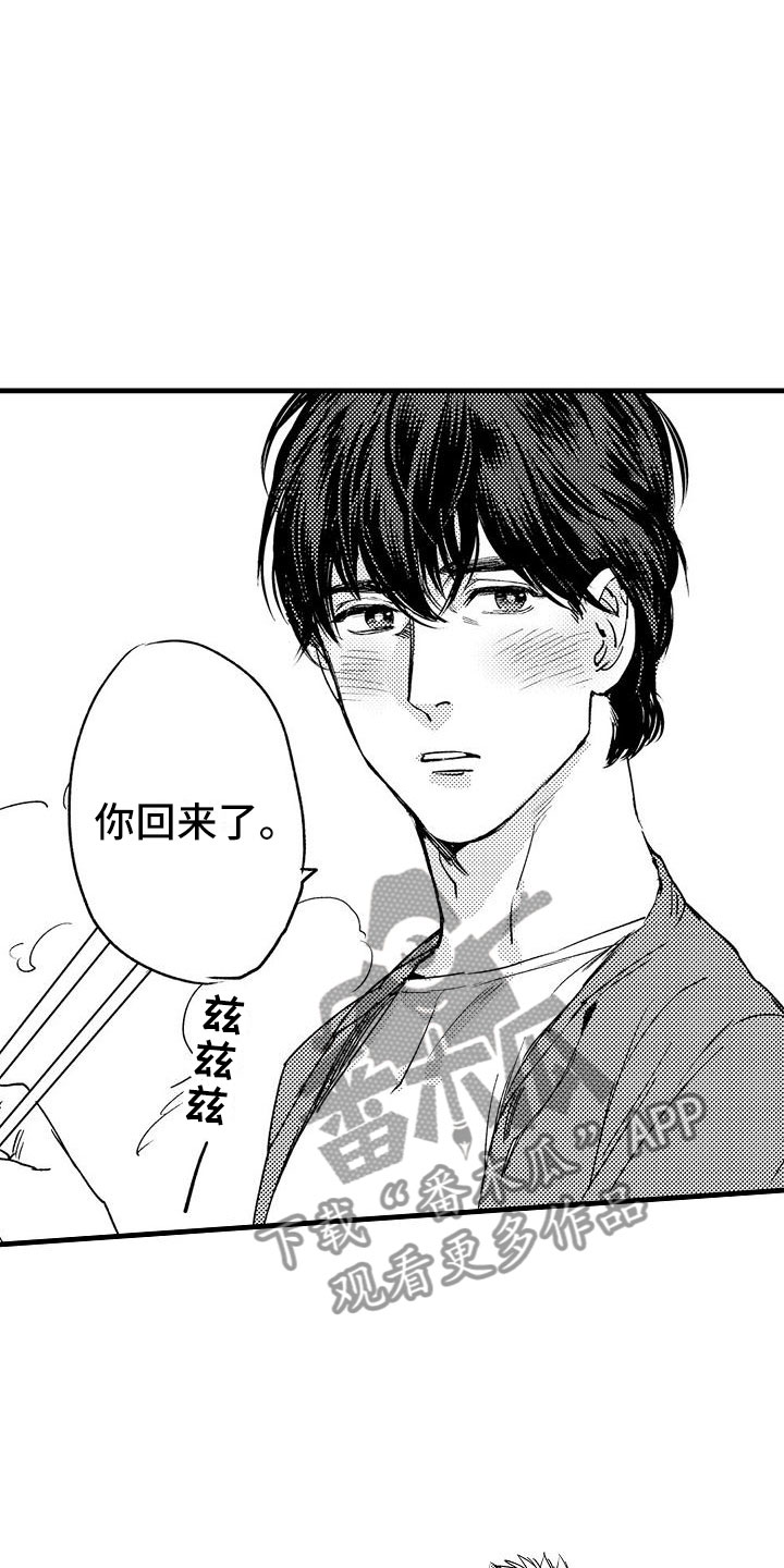 相亲面对面漫画,第9章：酒后的他5图