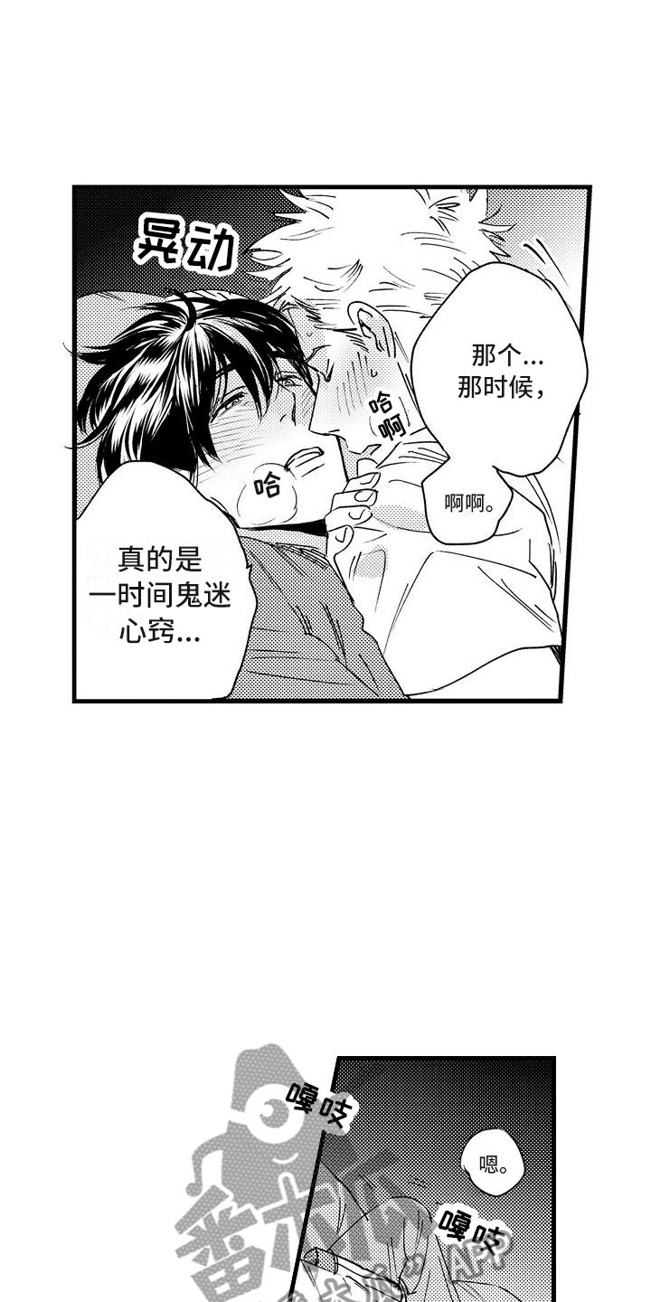 相亲面对面漫画,第22章：是幸福4图