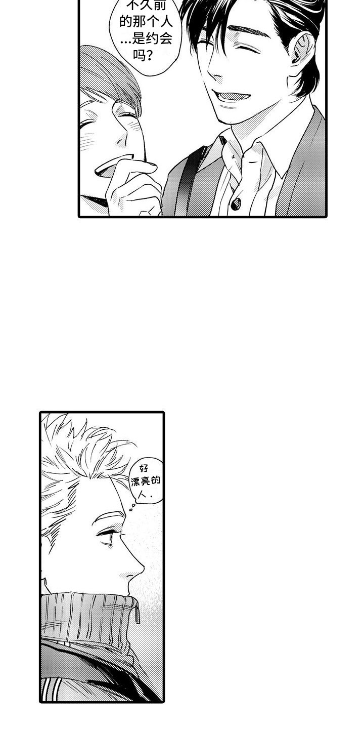 相亲面对面漫画,第18章：避无可避3图