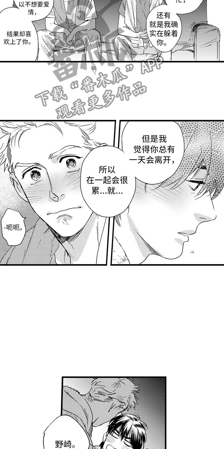 相亲面对面漫画,第21章：可以的3图