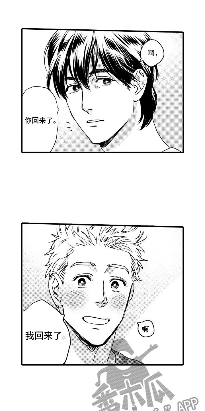 相亲面对面漫画,第25章：回来了4图