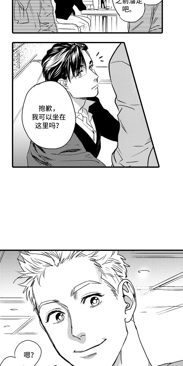 相亲面对面漫画,第1章：集体相亲4图