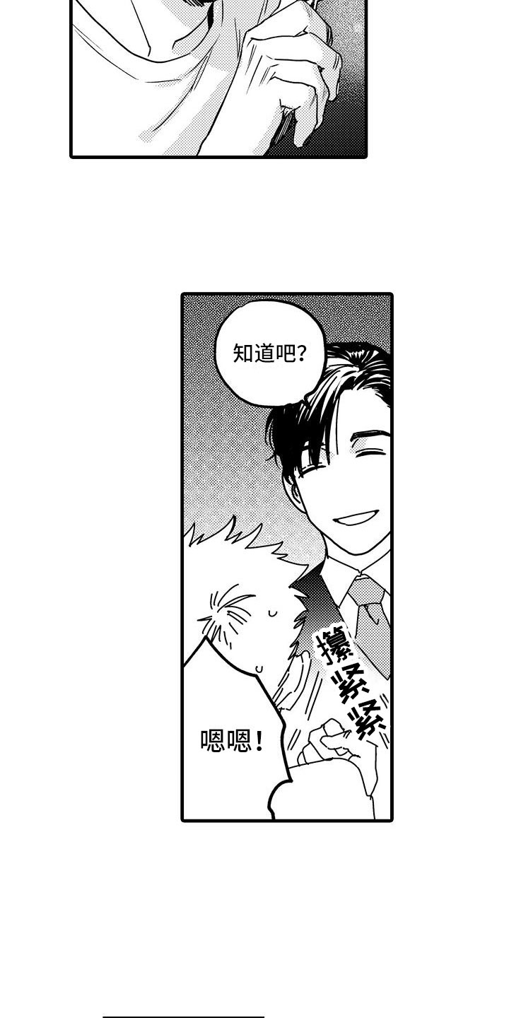相亲面对面漫画,第7章：家庭规则5图