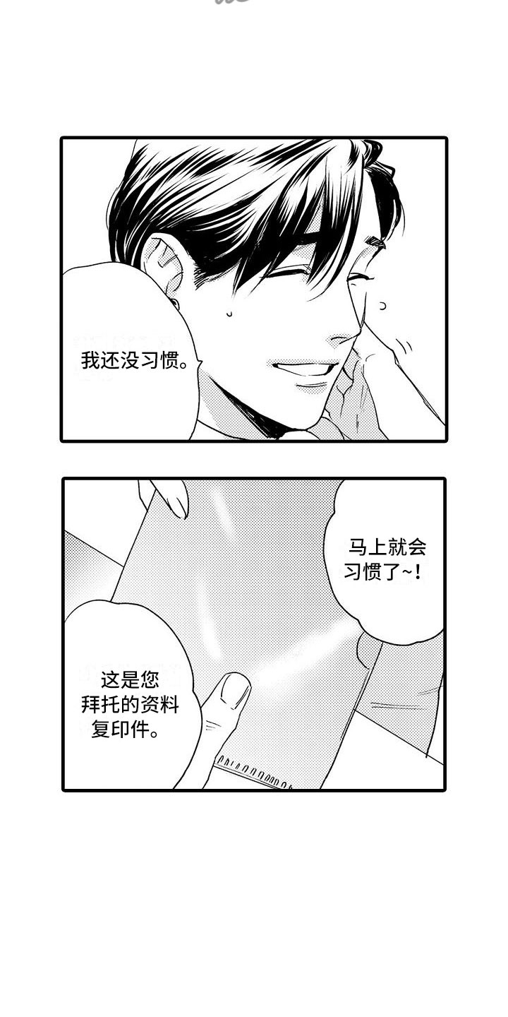 相亲面对面漫画,第23章：没睡好4图