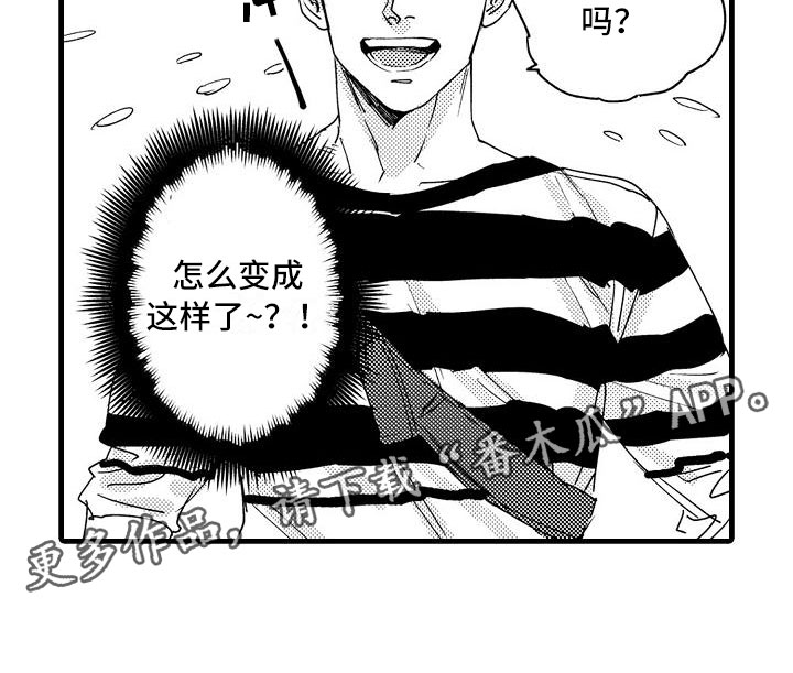 相亲面对面漫画,第12章：去逛街吧3图