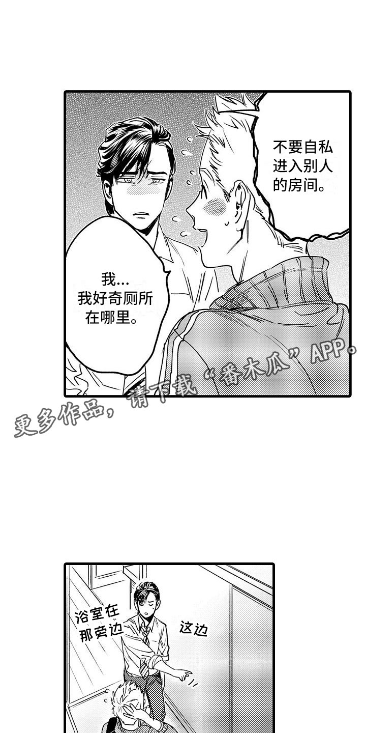 相亲面对面漫画,第7章：家庭规则1图