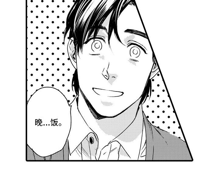 相亲面对面漫画,第18章：避无可避3图