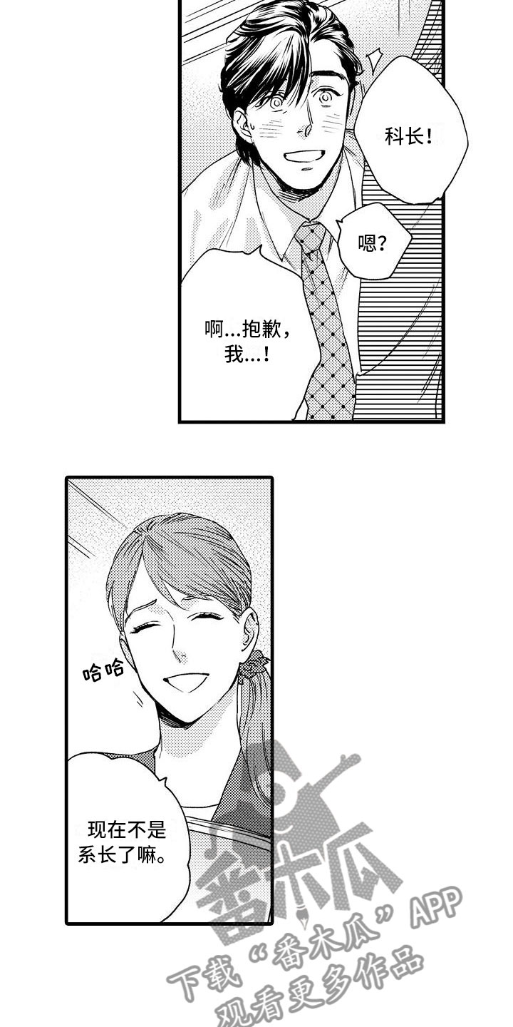 相亲面对面漫画,第23章：没睡好3图