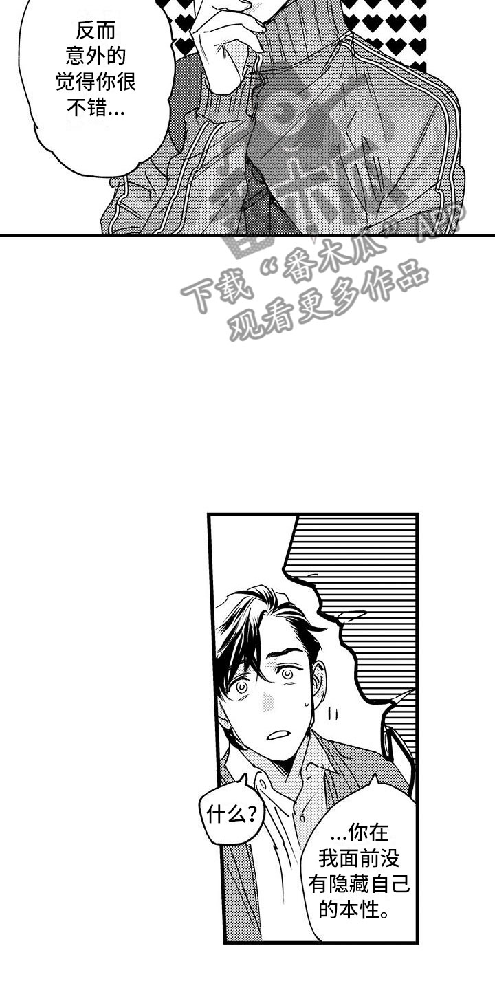 相亲面对面漫画,第20章：和我恋爱吧2图