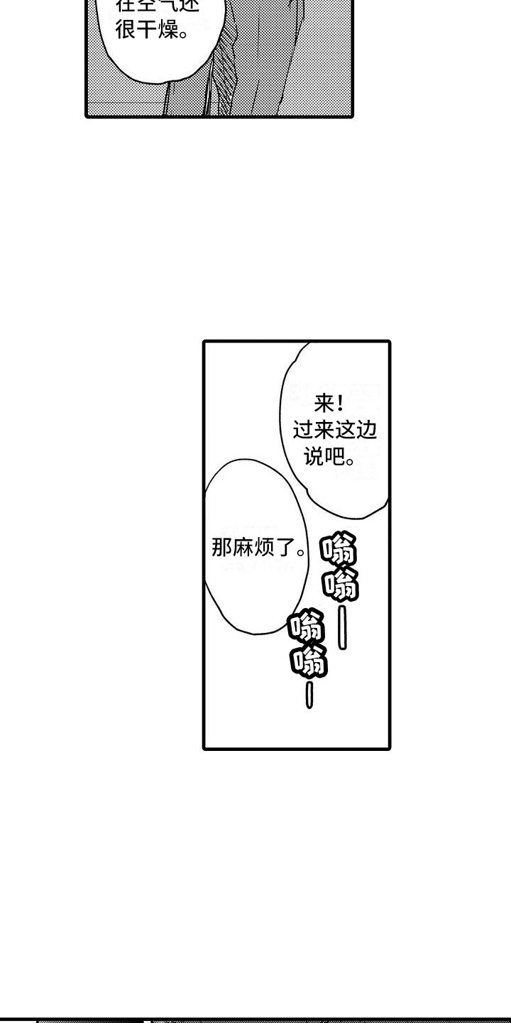 相亲面对面漫画,第4章：再次遇见2图