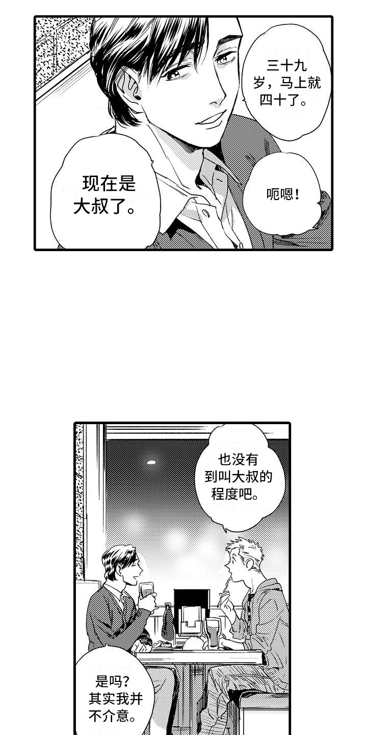 相亲面对面漫画,第1章：集体相亲5图