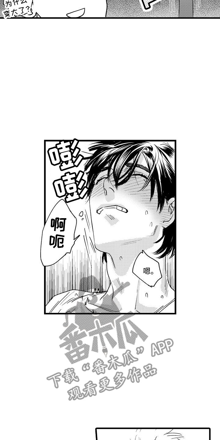 相亲面对面漫画,第27章：可爱(完结)1图