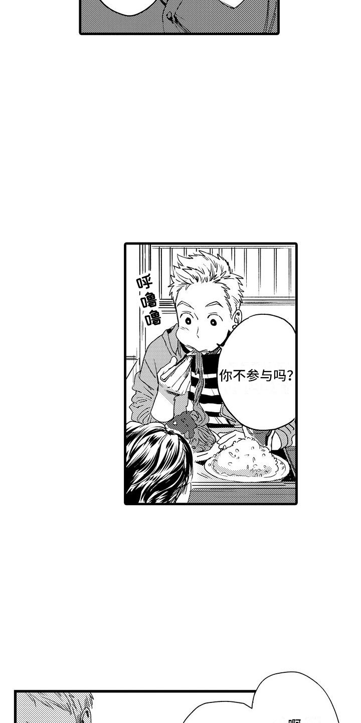 相亲面对面漫画,第1章：集体相亲3图