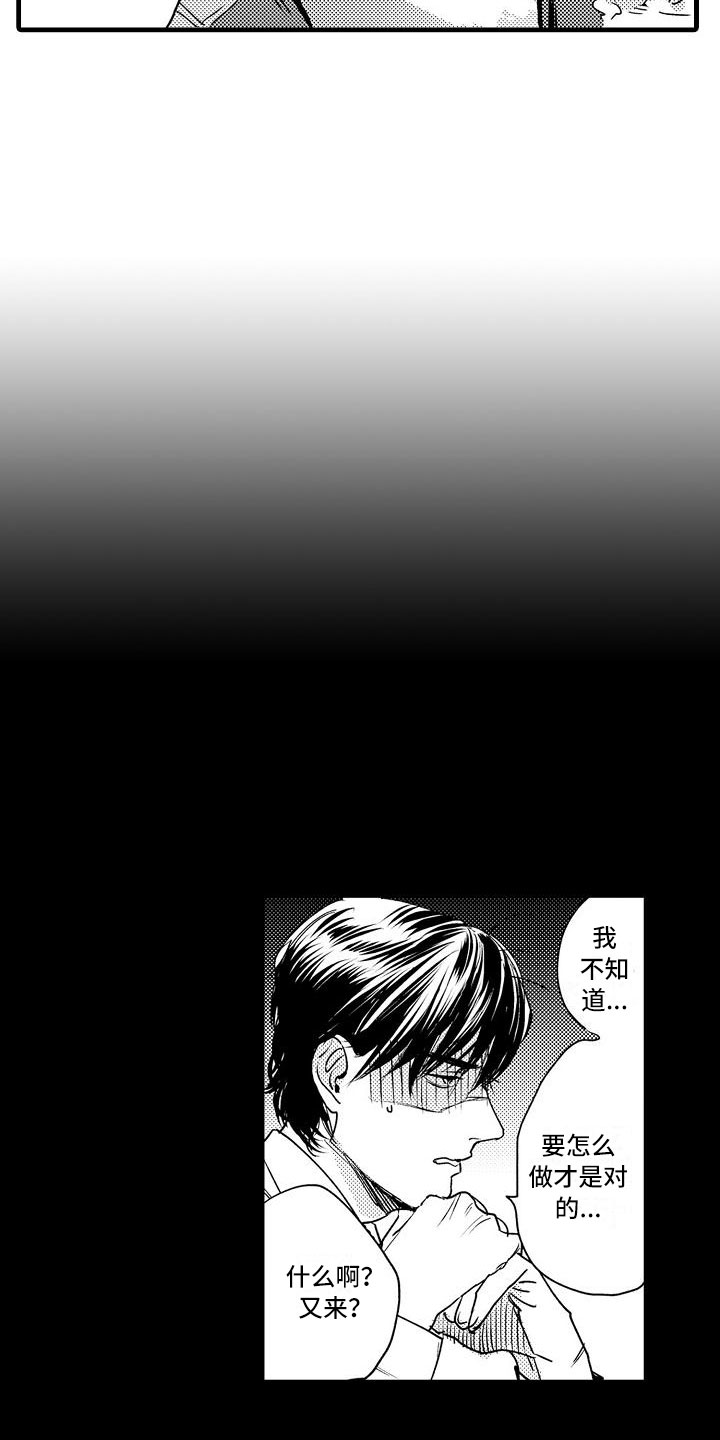 相亲面对面漫画,第14章：隐瞒的原因4图