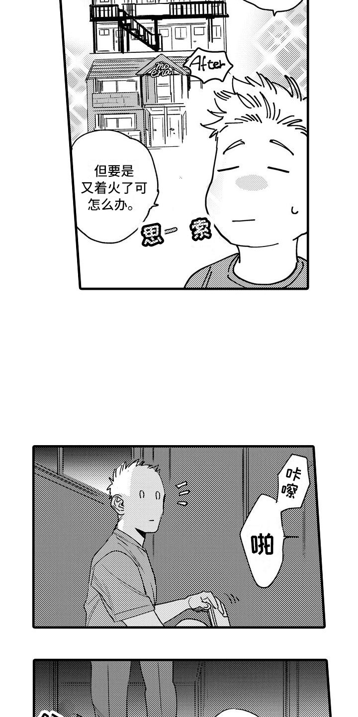 相亲面对面漫画,第18章：避无可避2图