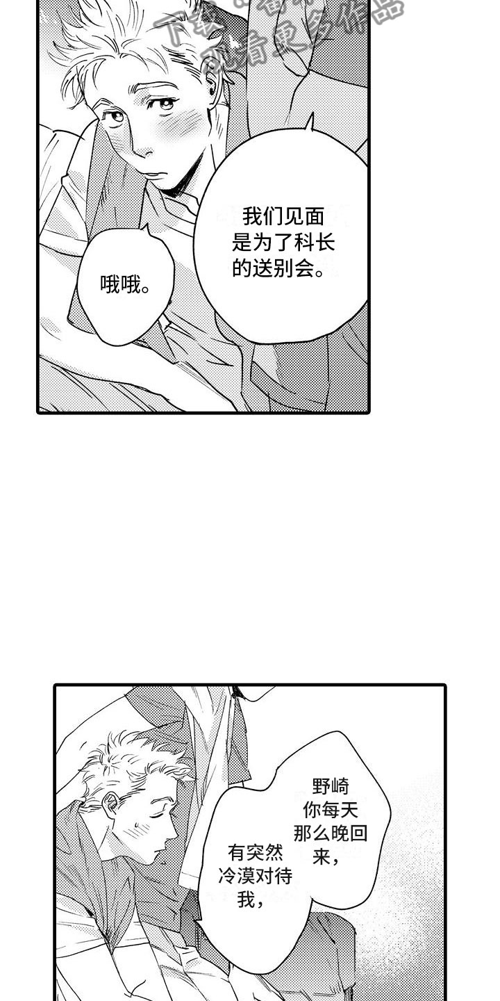 相亲面对面漫画,第21章：可以的1图