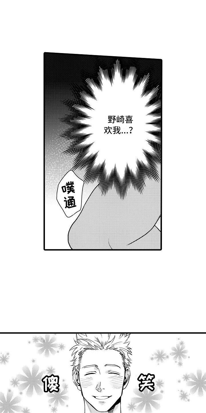 相亲面对面漫画,第16章：这样不行的3图