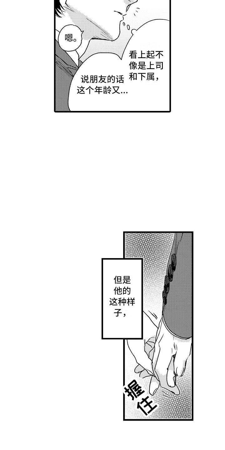 相亲面对面漫画,第23章：没睡好4图