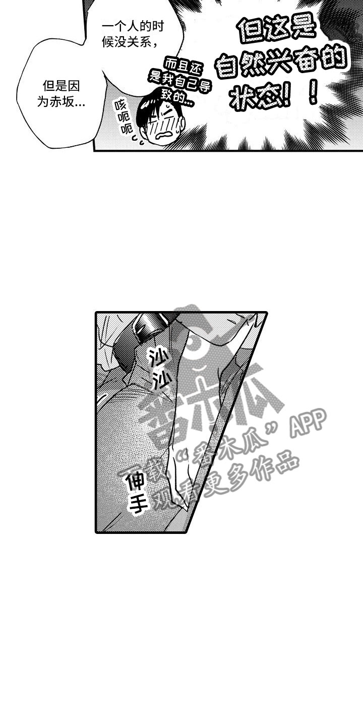 相亲面对面漫画,第25章：回来了3图