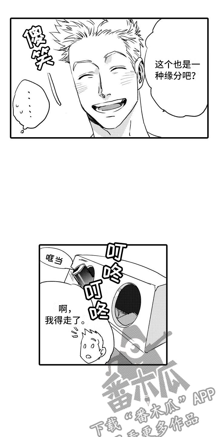 相亲面对面漫画,第4章：再次遇见2图
