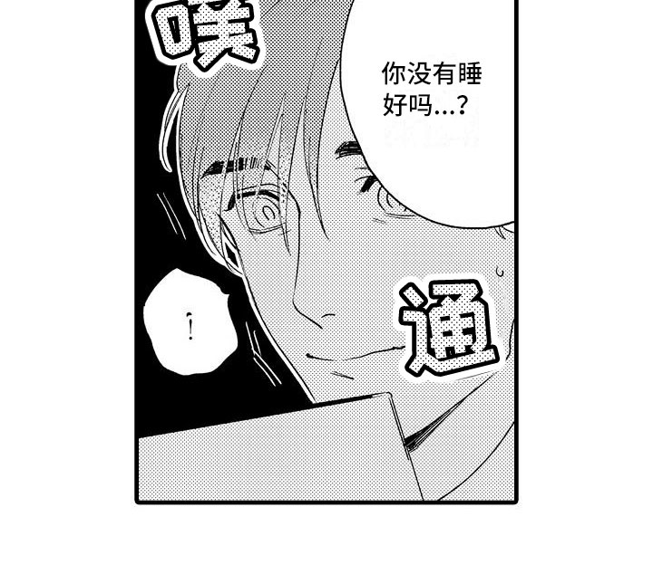 相亲面对面漫画,第23章：没睡好1图