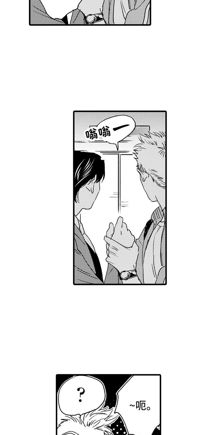 相亲面对面漫画,第6章：不妙的预感1图
