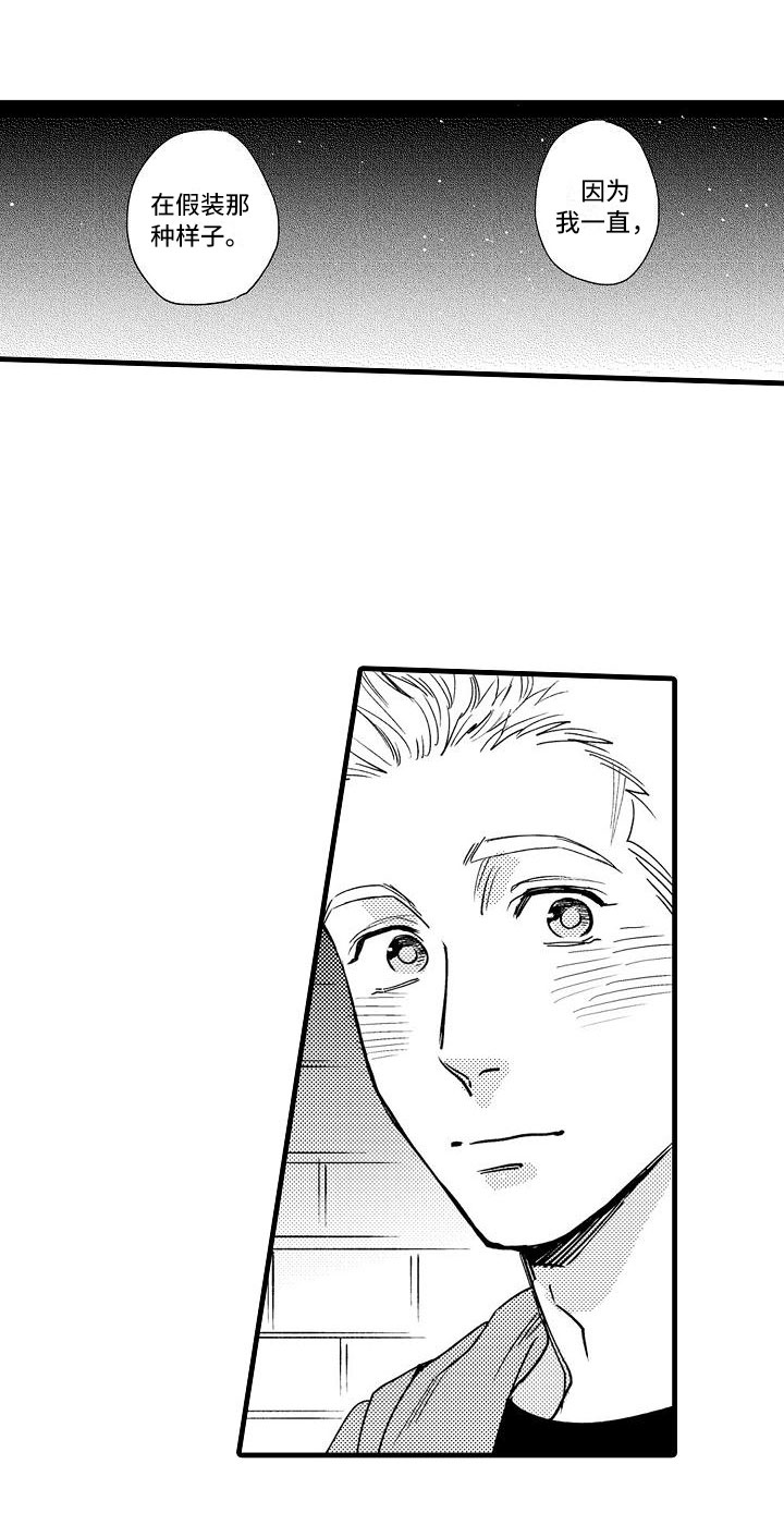 相亲面对面漫画,第2章：伪装温柔2图