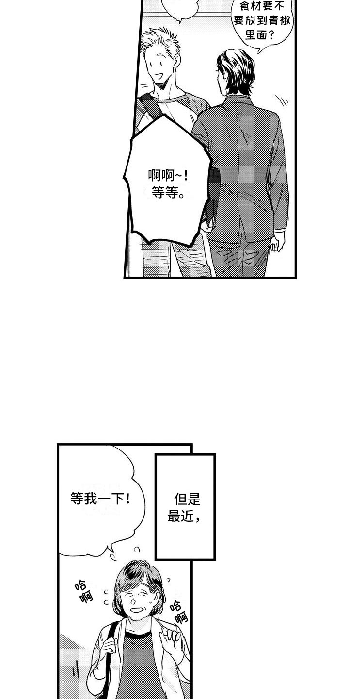 相亲面对面漫画,第23章：没睡好3图