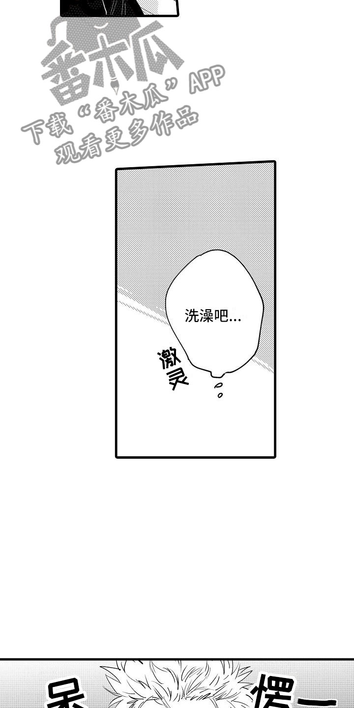 相亲面对面漫画,第12章：去逛街吧3图