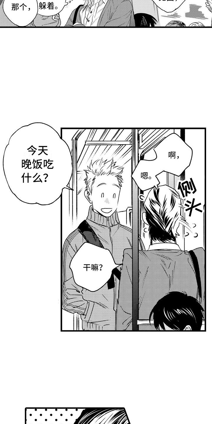 相亲面对面漫画,第18章：避无可避2图