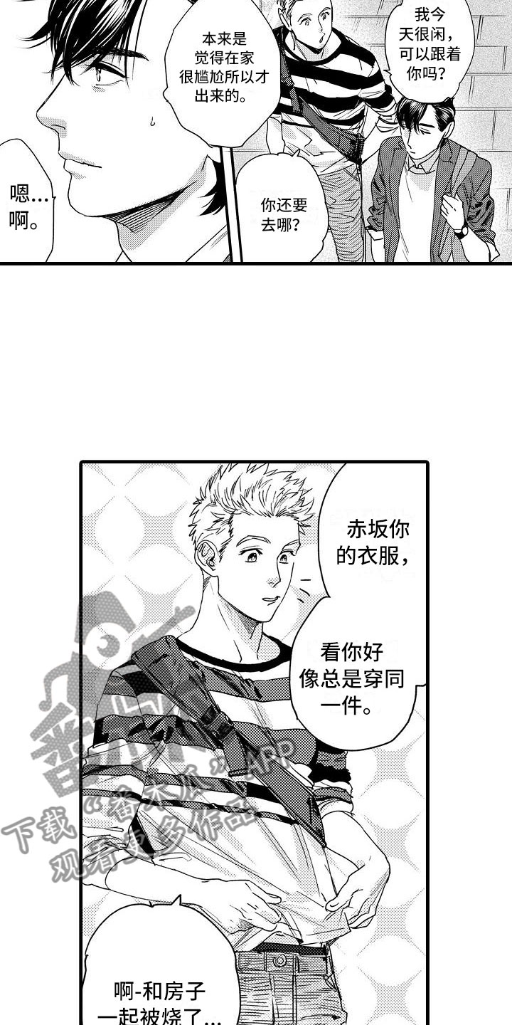 相亲面对面漫画,第12章：去逛街吧1图