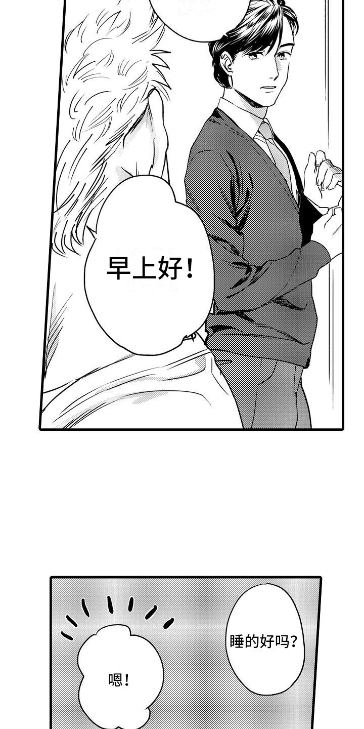 相亲面对面漫画,第7章：家庭规则1图