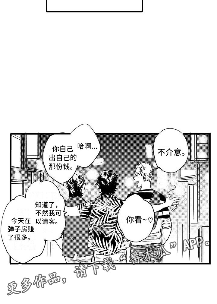 相亲面对面漫画,第13章：被误会了3图