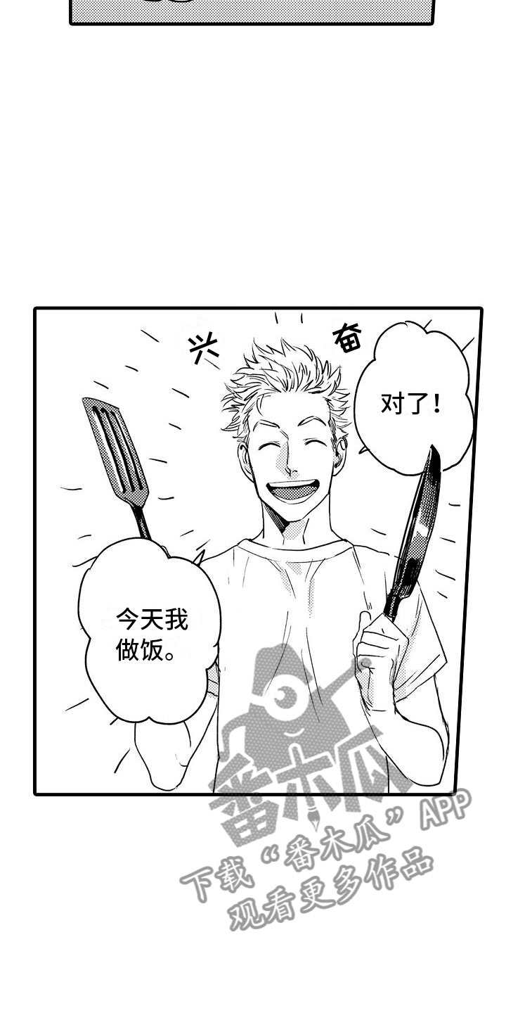 相亲面对面漫画,第7章：家庭规则2图