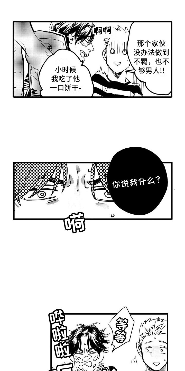 相亲面对面漫画,第15章：你喜欢吧？1图