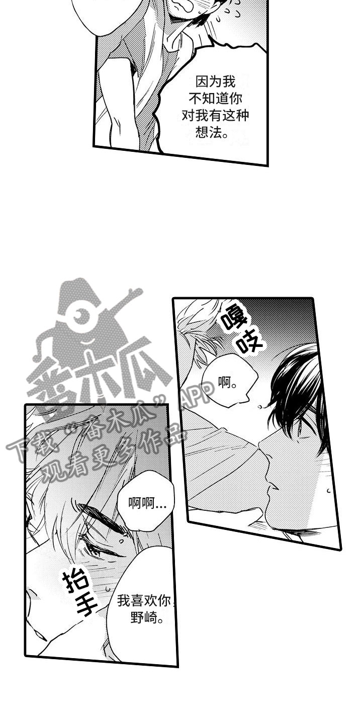 相亲面对面漫画,第21章：可以的4图