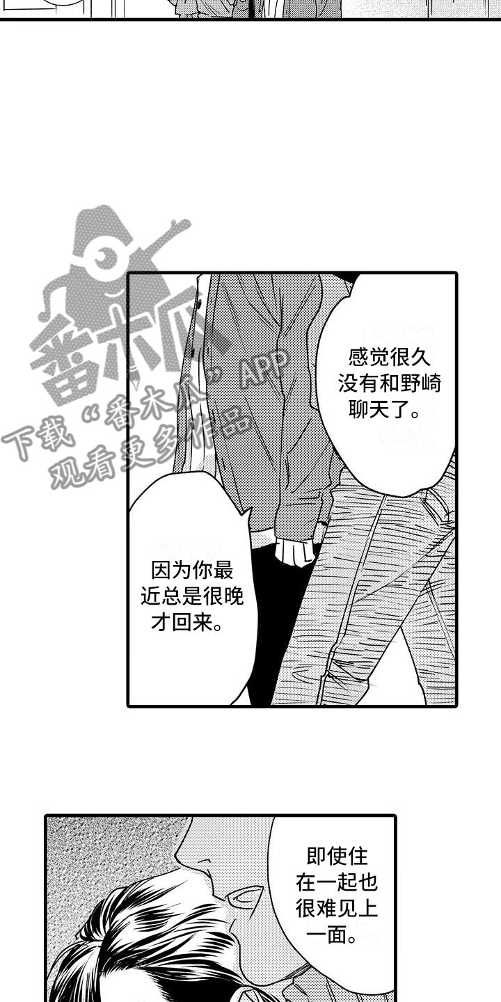 相亲面对面漫画,第19章：我不可以吗？4图