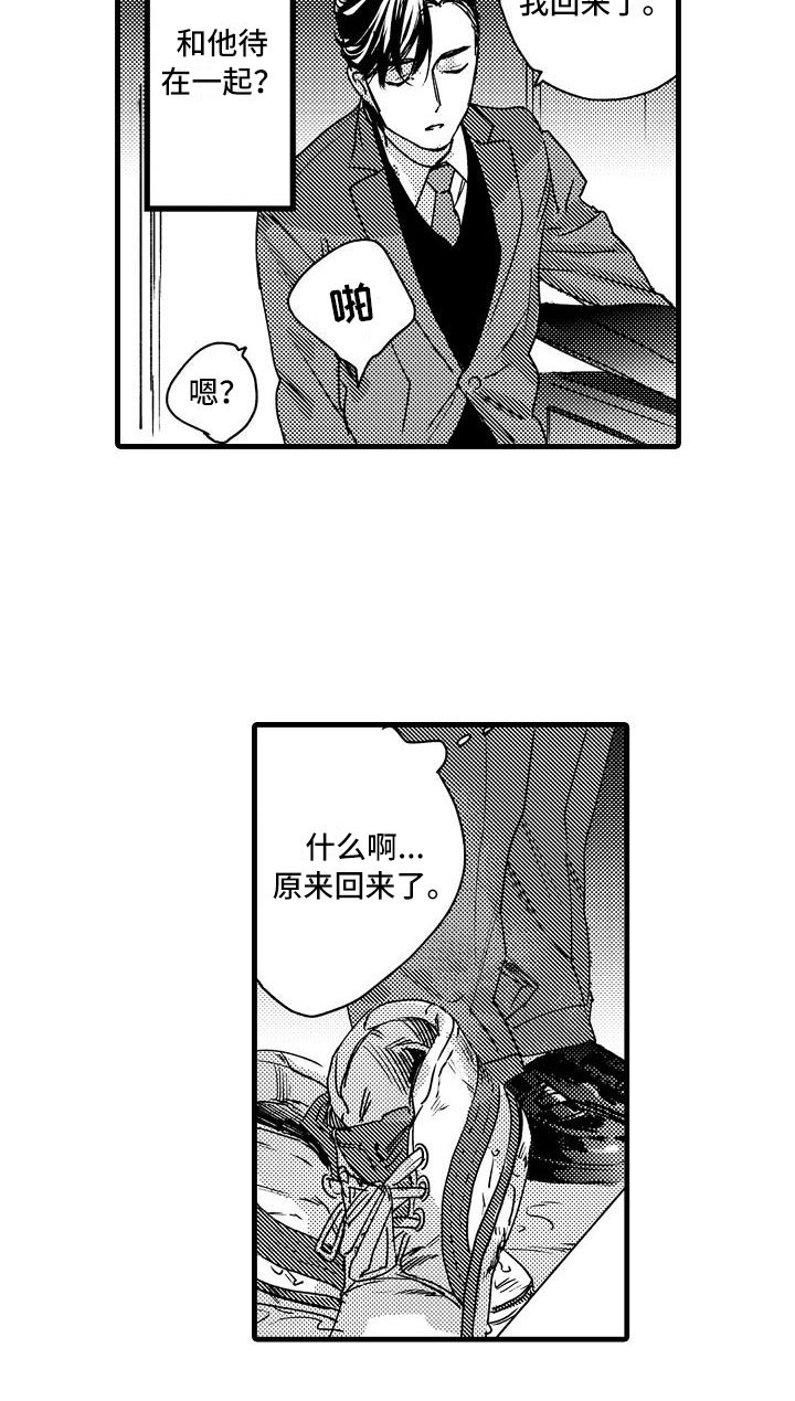 相亲面对面漫画,第15章：你喜欢吧？2图