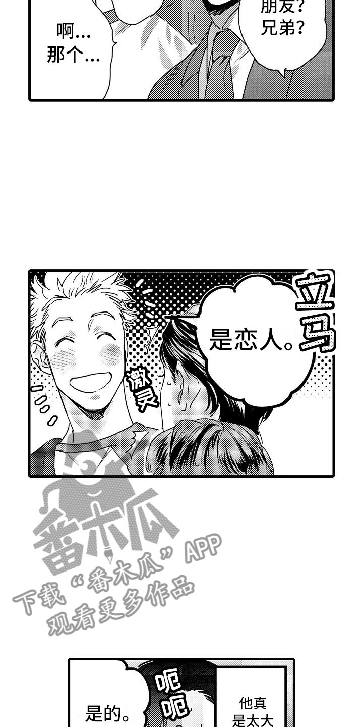 相亲面对面漫画,第23章：没睡好1图