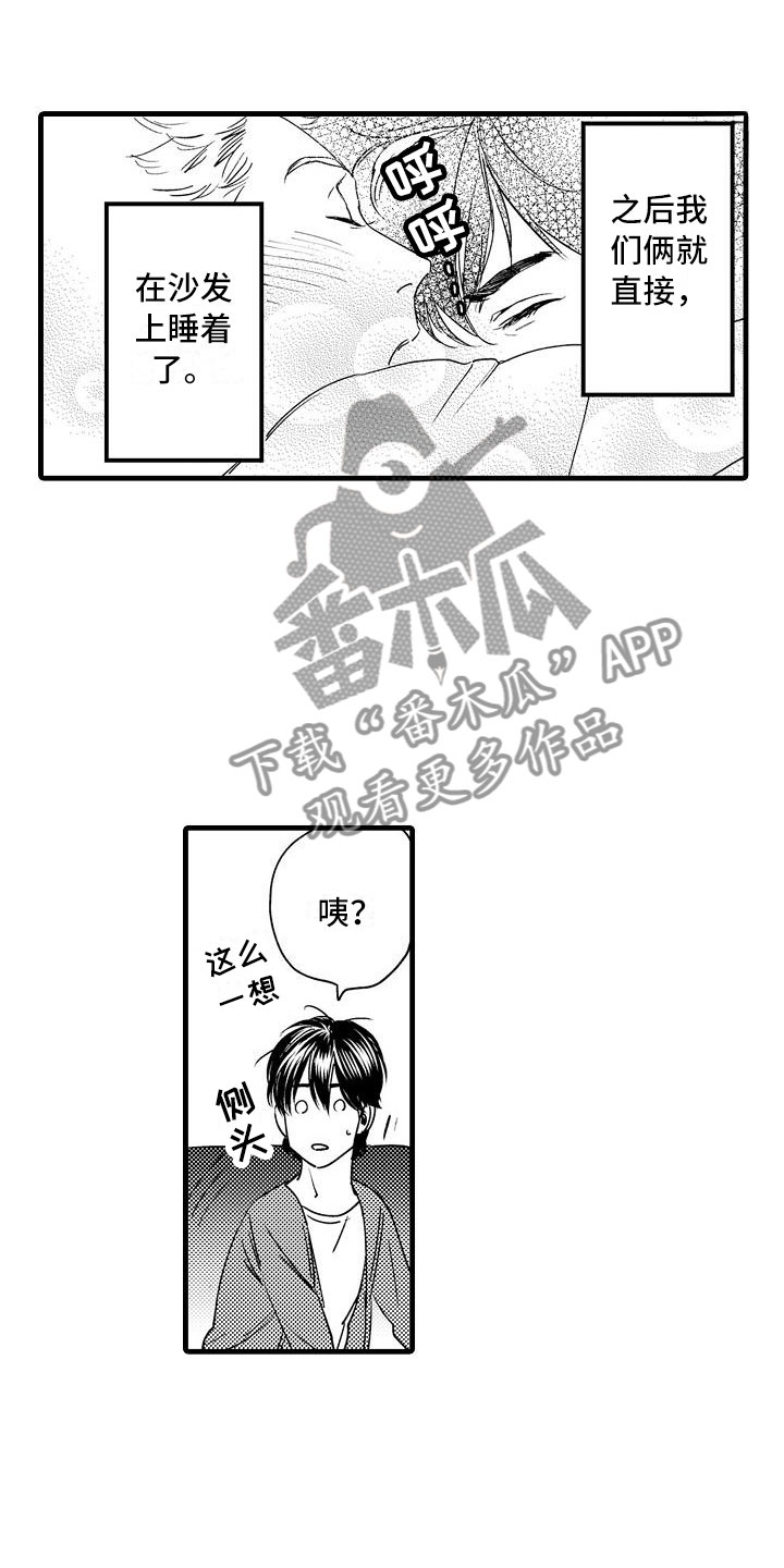 相亲面对面漫画,第11章：闯祸了4图